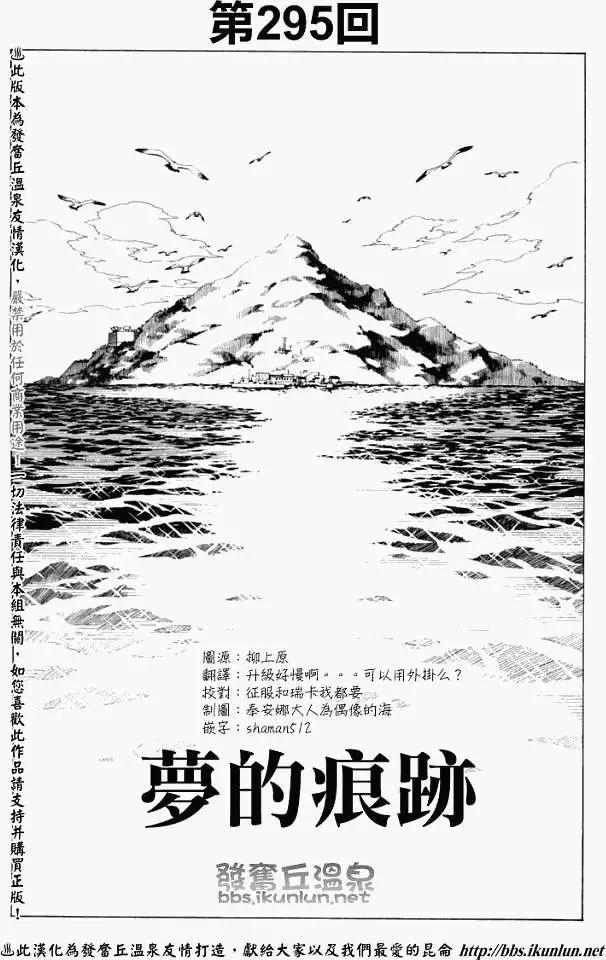 《通灵童子》第295回梦的痕迹 第3页