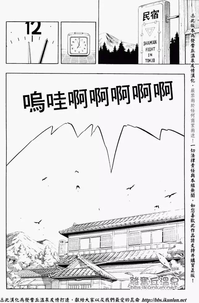 《通灵童子》第295回梦的痕迹 第4页