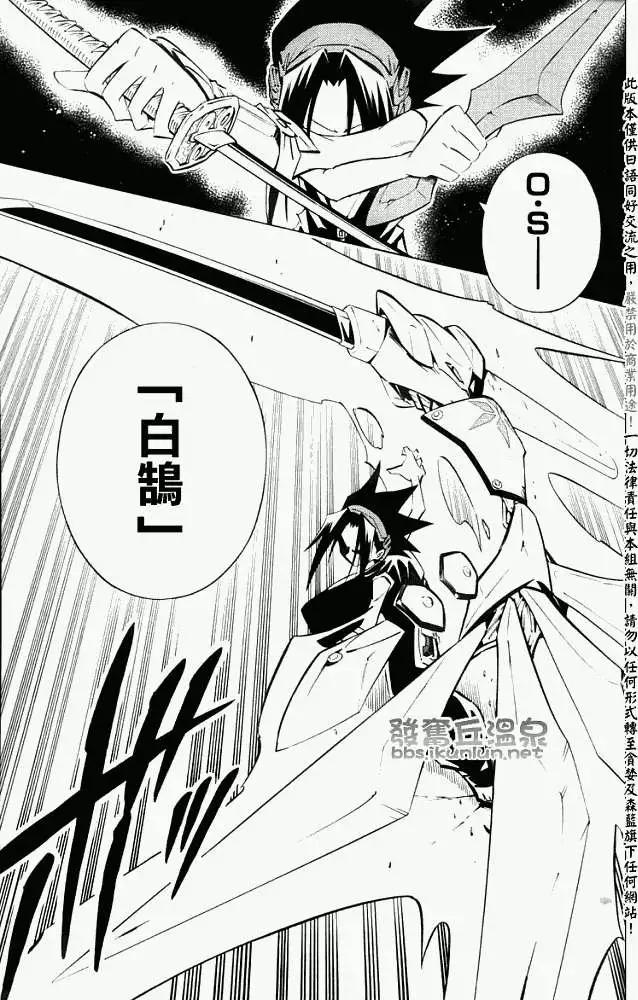 《通灵童子》第294回通灵王大战最后的考验 第7页