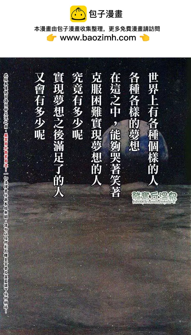 《通灵童子》第292回倔脾气的豆树 第2页