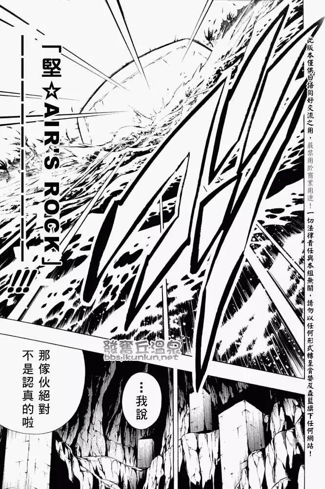 《通灵童子》第293回风的真价 第15页