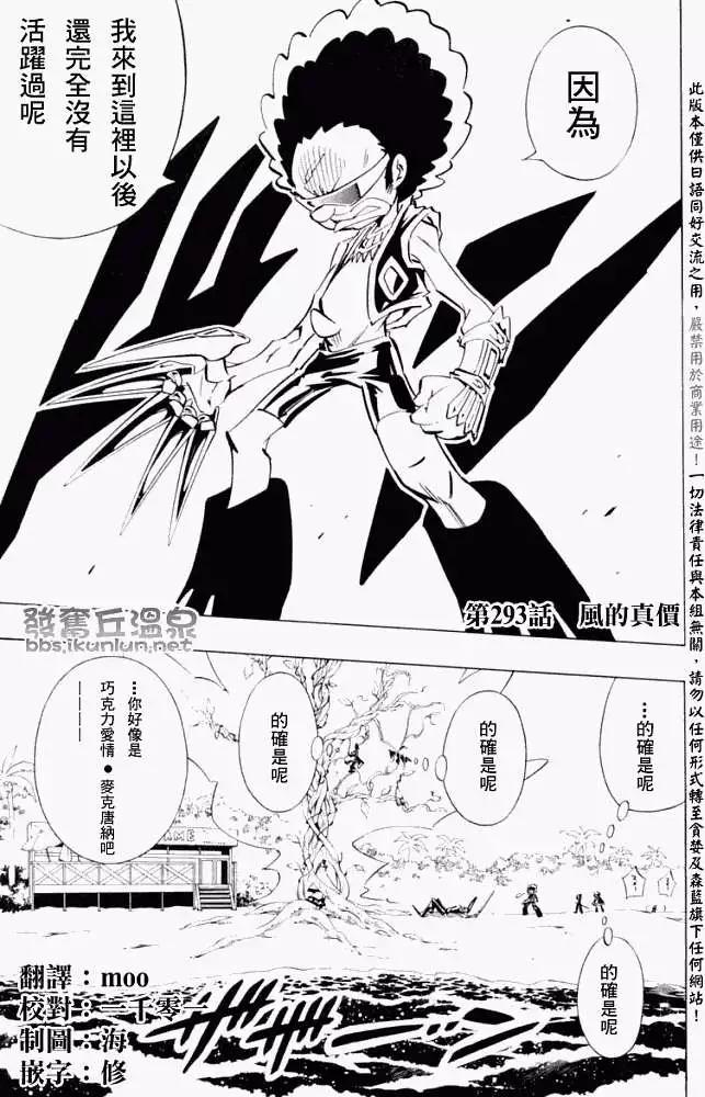《通灵童子》第293回风的真价 第1页