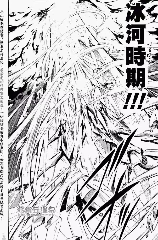 《通灵童子》第299回GODENDPART 第10页