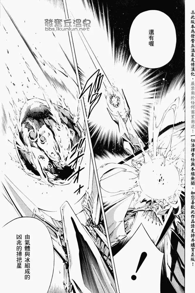 《通灵童子》第299回GODENDPART 第11页