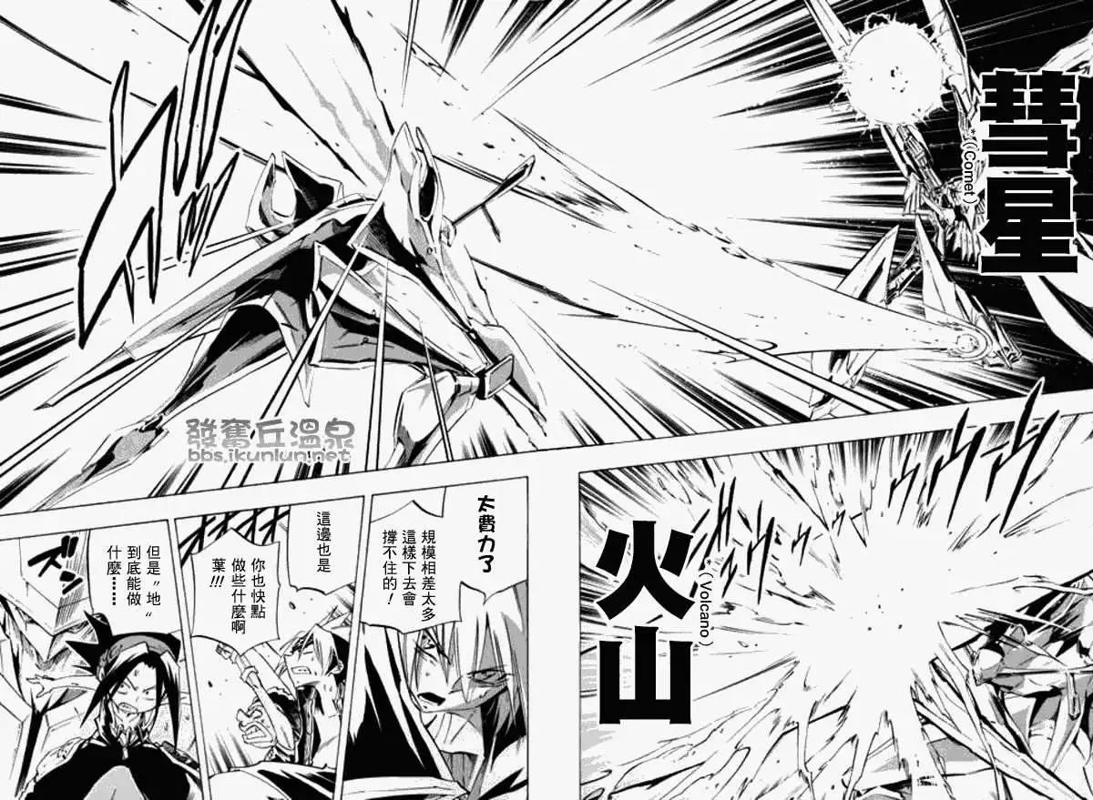 《通灵童子》第299回GODENDPART 第12页