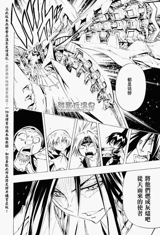 《通灵童子》第299回GODENDPART 第13页