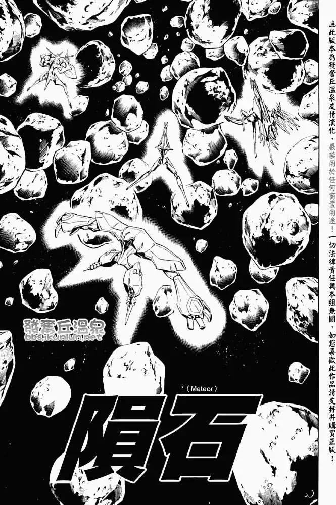 《通灵童子》第299回GODENDPART 第14页