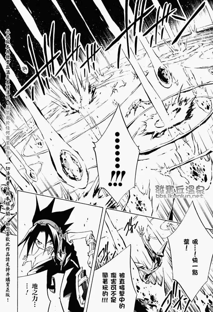 《通灵童子》第299回GODENDPART 第15页