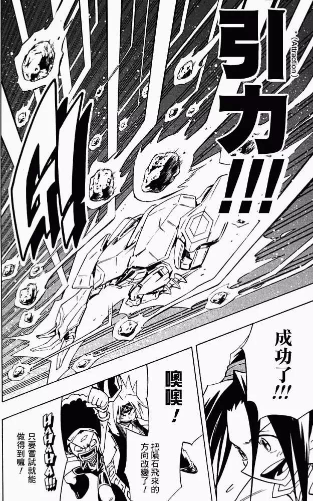 《通灵童子》第299回GODENDPART 第17页