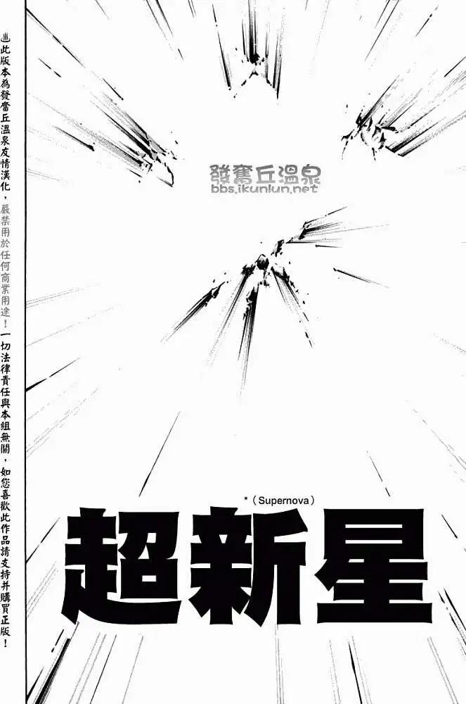 《通灵童子》第299回GODENDPART 第19页
