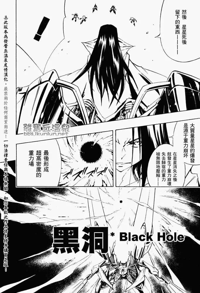 《通灵童子》第299回GODENDPART 第21页