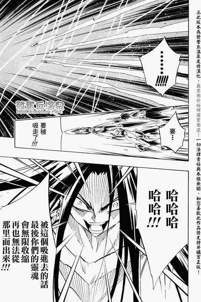 《通灵童子》第299回GODENDPART 第22页