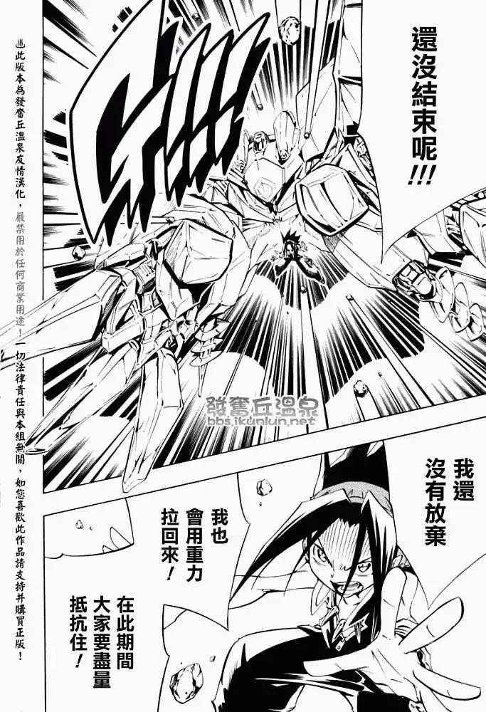 《通灵童子》第299回GODENDPART 第23页