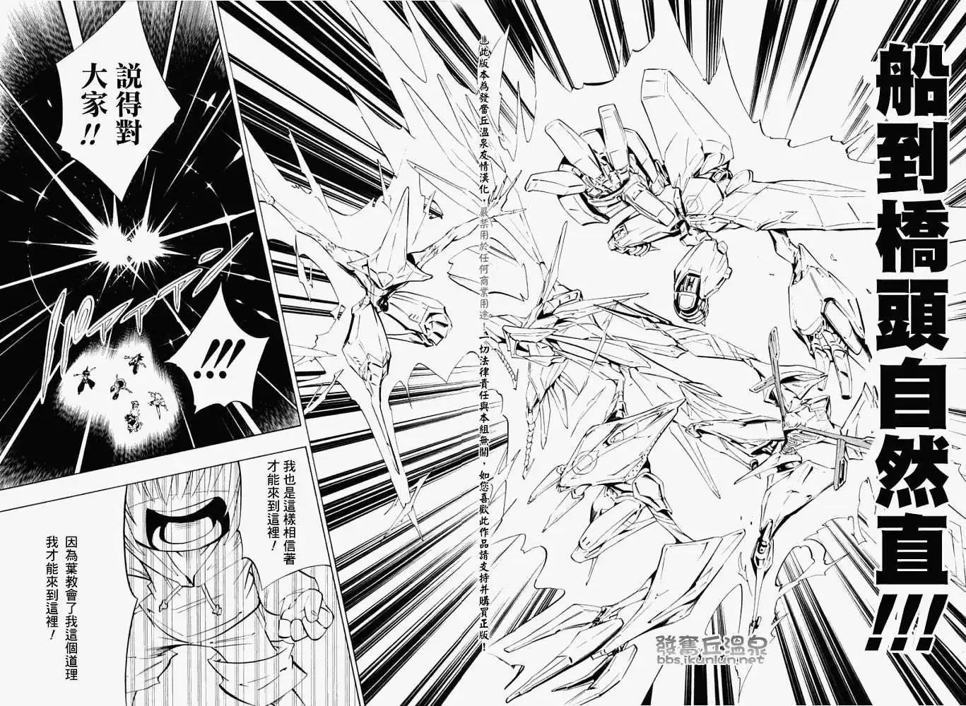 《通灵童子》第299回GODENDPART 第25页