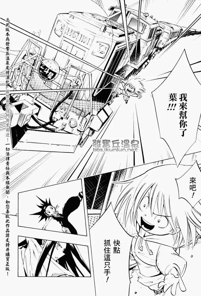 《通灵童子》第299回GODENDPART 第26页