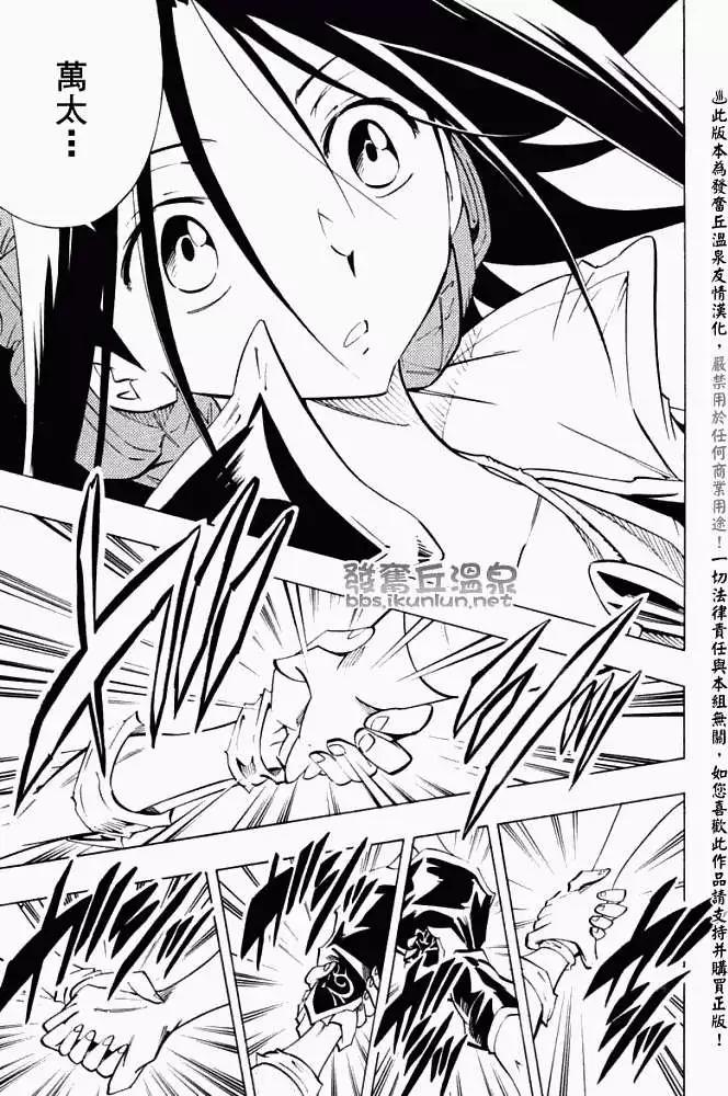 《通灵童子》第299回GODENDPART 第27页