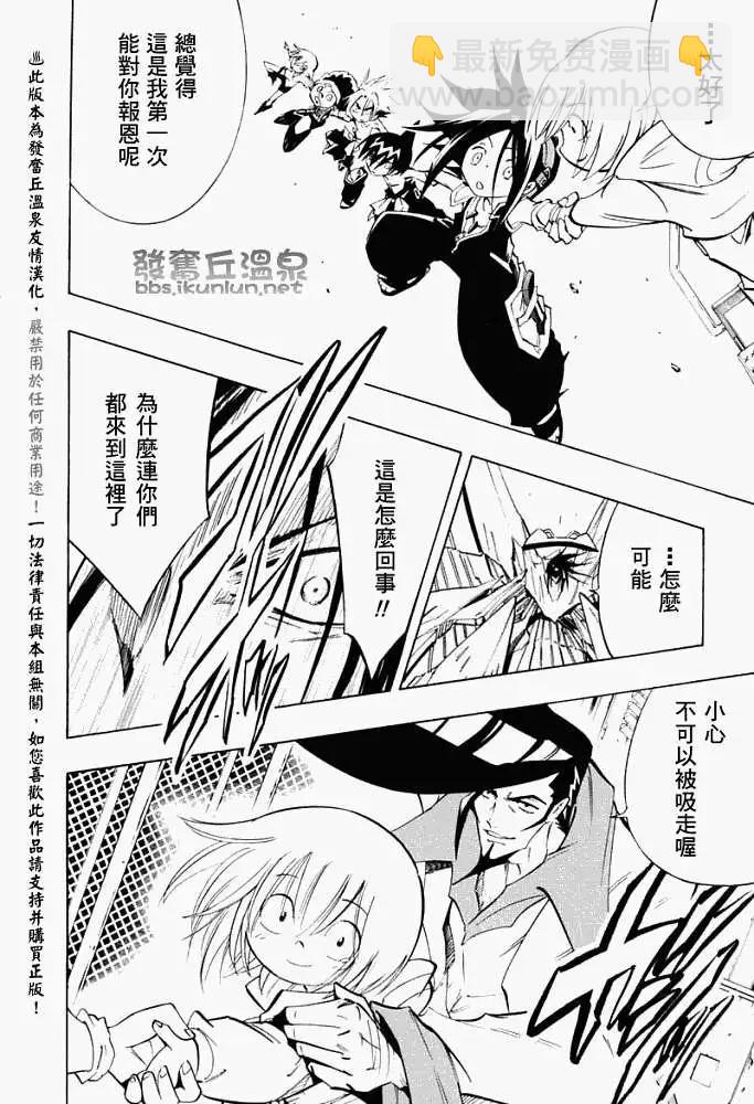 《通灵童子》第299回GODENDPART 第28页