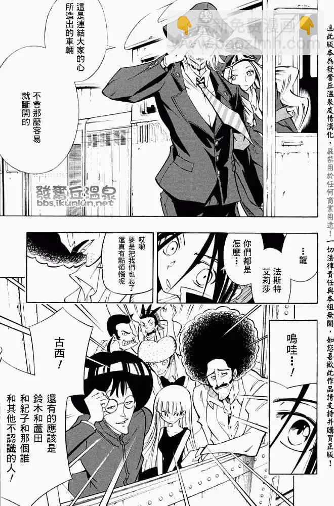 《通灵童子》第299回GODENDPART 第29页