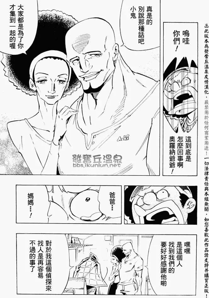 《通灵童子》第299回GODENDPART 第33页