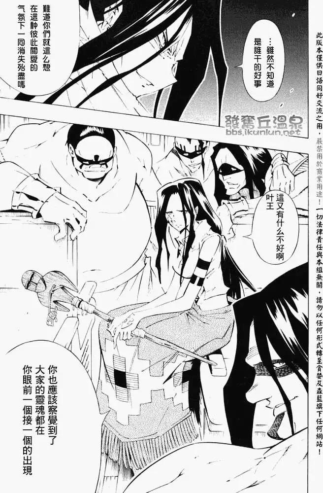《通灵童子》第299回GODENDPART 第35页