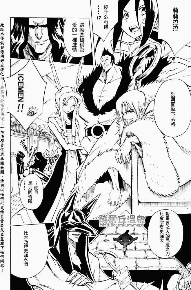 《通灵童子》第299回GODENDPART 第36页