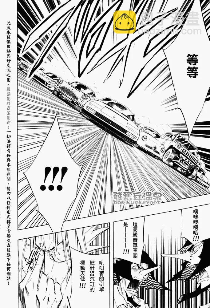 《通灵童子》第299回GODENDPART 第38页
