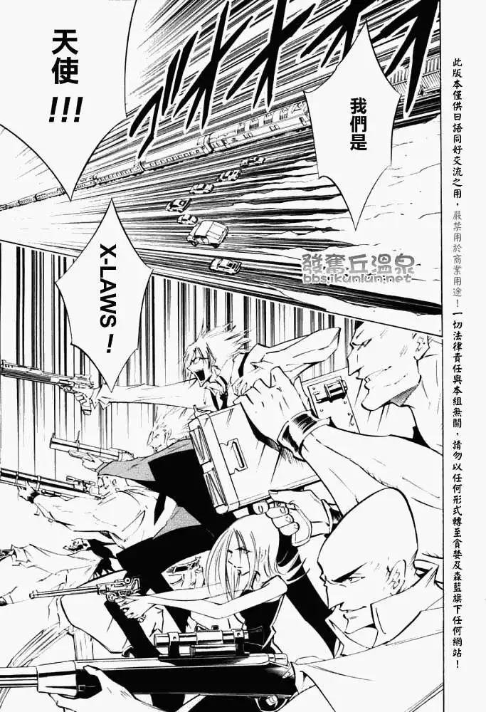 《通灵童子》第299回GODENDPART 第39页
