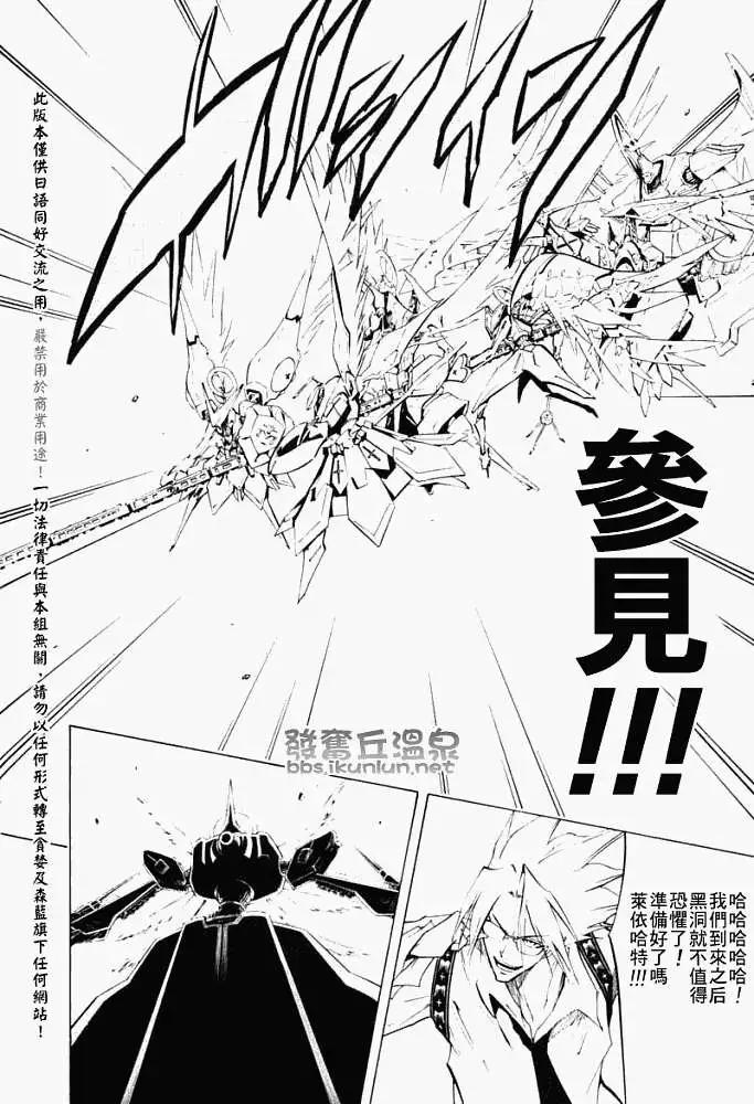 《通灵童子》第299回GODENDPART 第40页