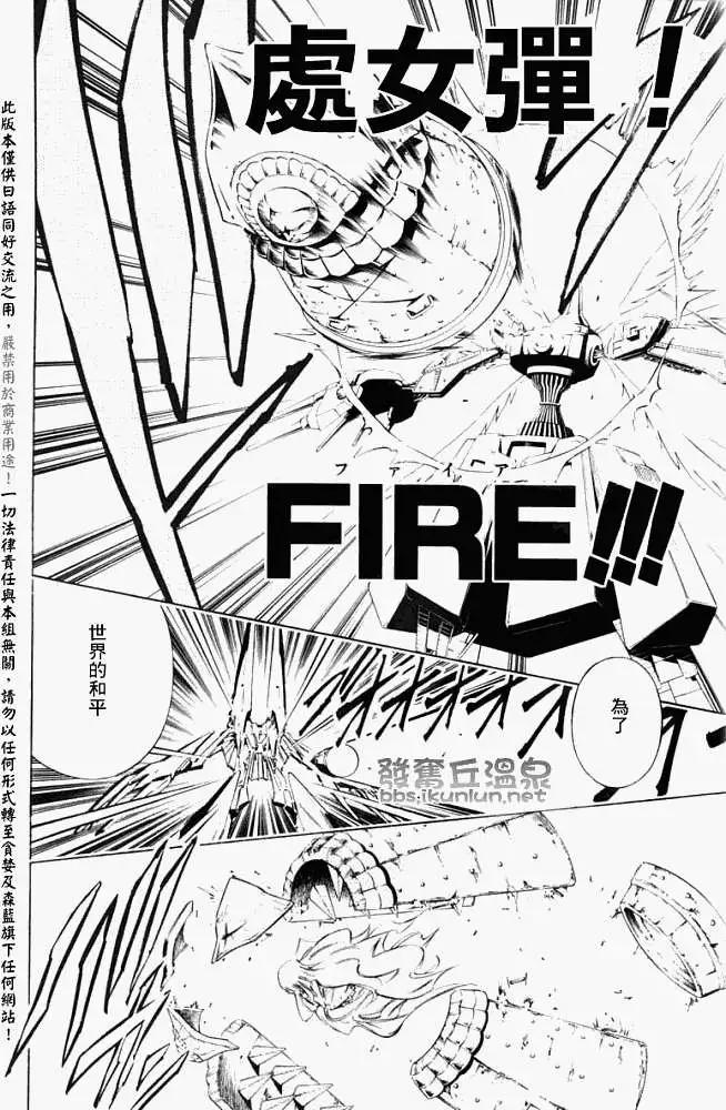 《通灵童子》第299回GODENDPART 第42页