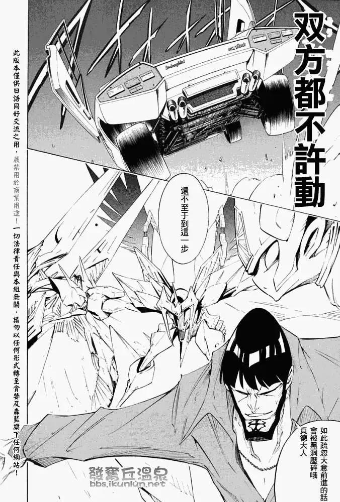 《通灵童子》第299回GODENDPART 第44页