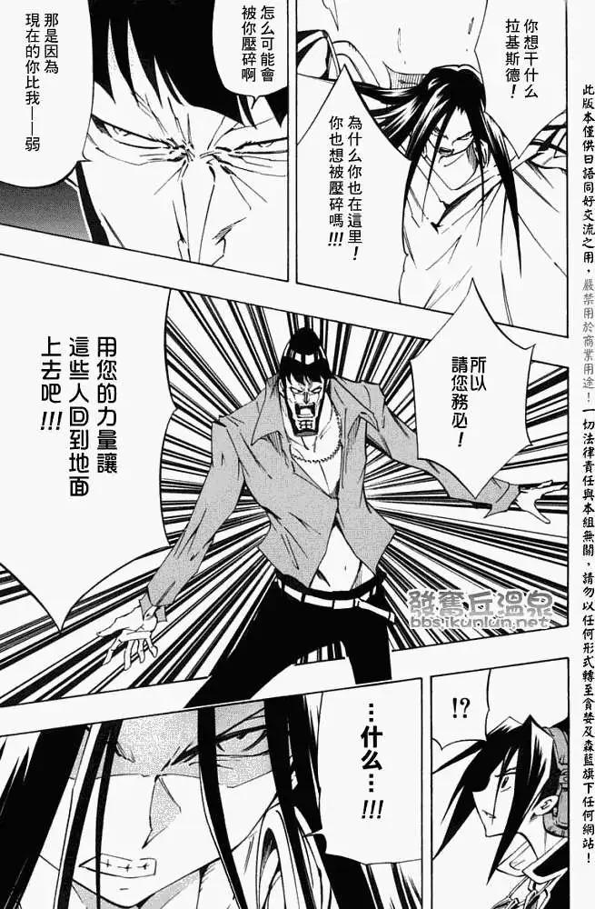 《通灵童子》第299回GODENDPART 第45页