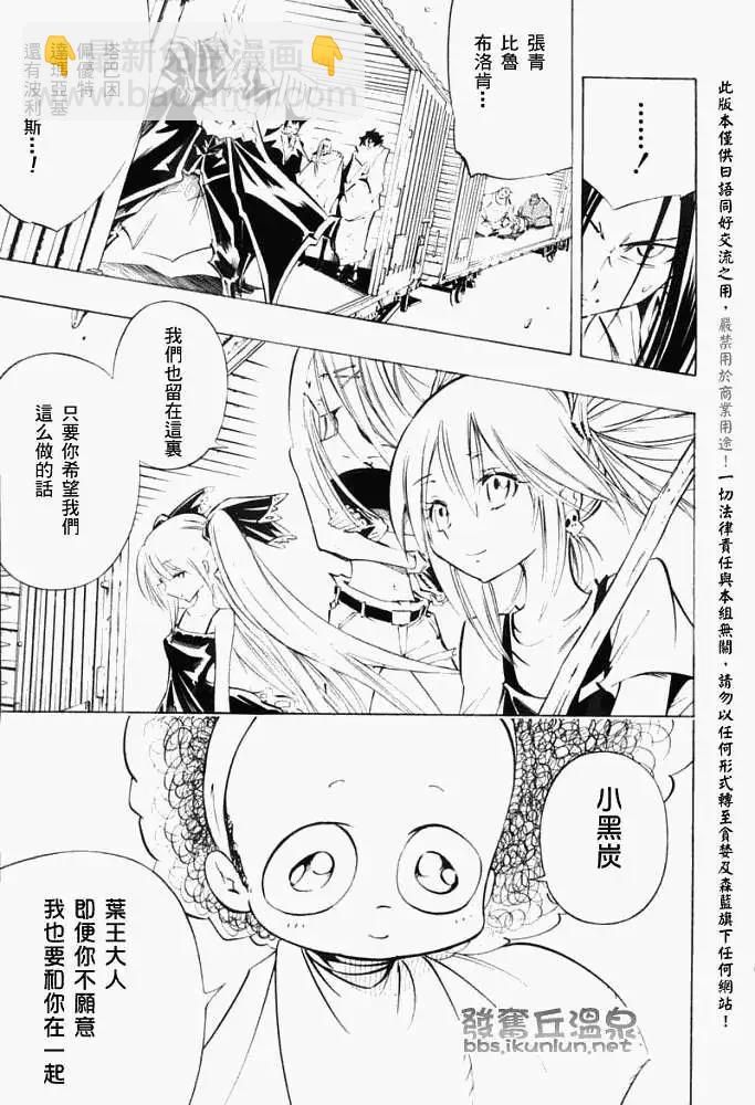 《通灵童子》第299回GODENDPART 第47页