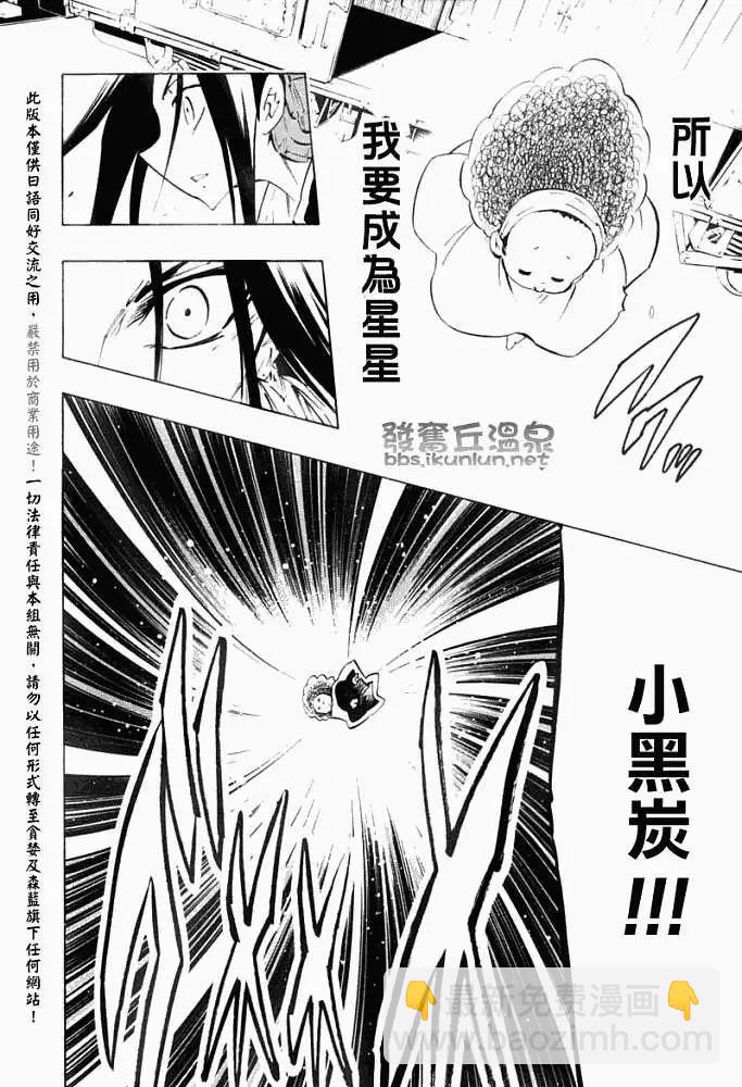 《通灵童子》第299回GODENDPART 第48页