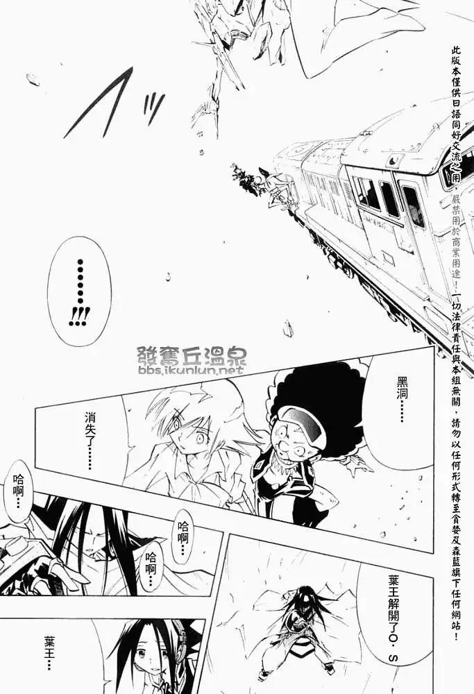 《通灵童子》第299回GODENDPART 第49页