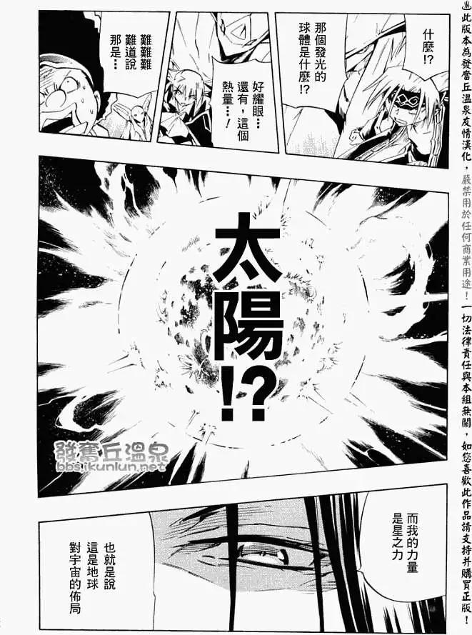 《通灵童子》第299回GODENDPART 第4页