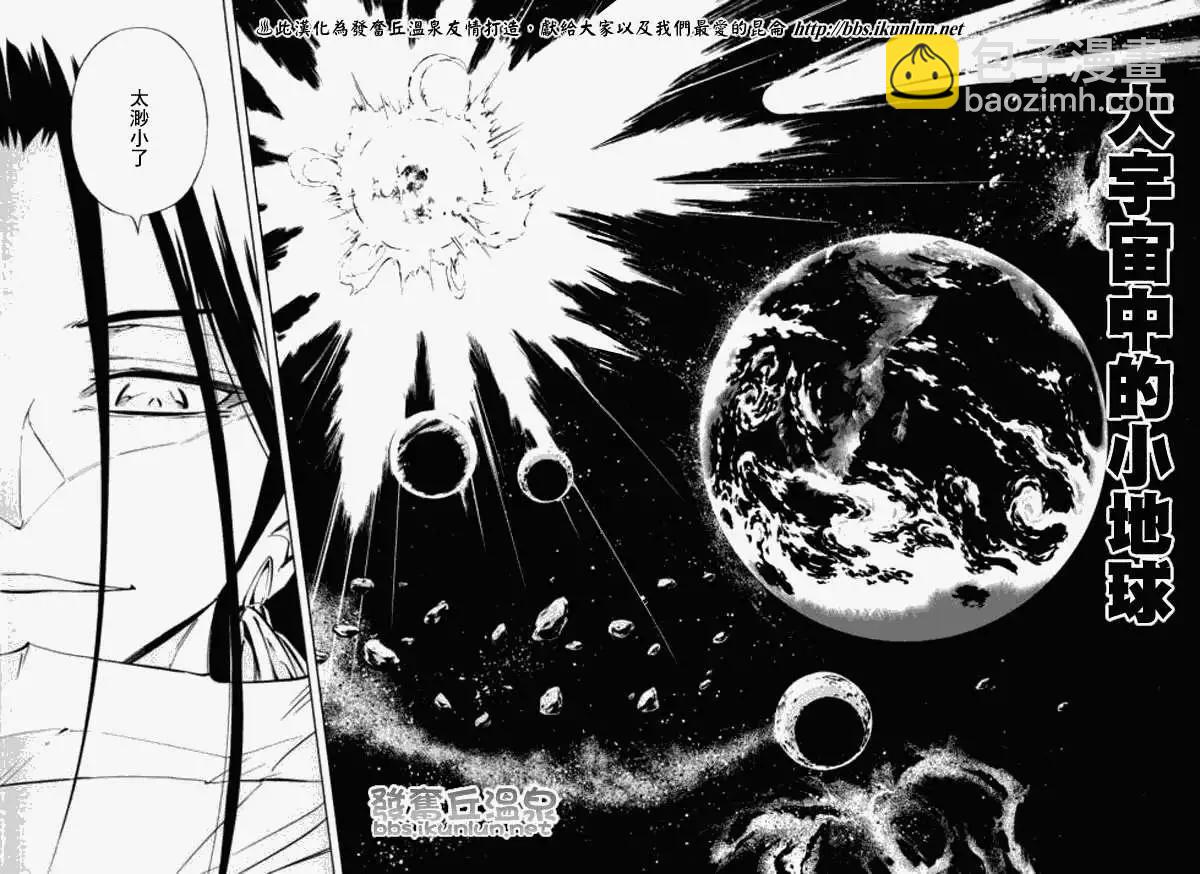 《通灵童子》第299回GODENDPART 第5页