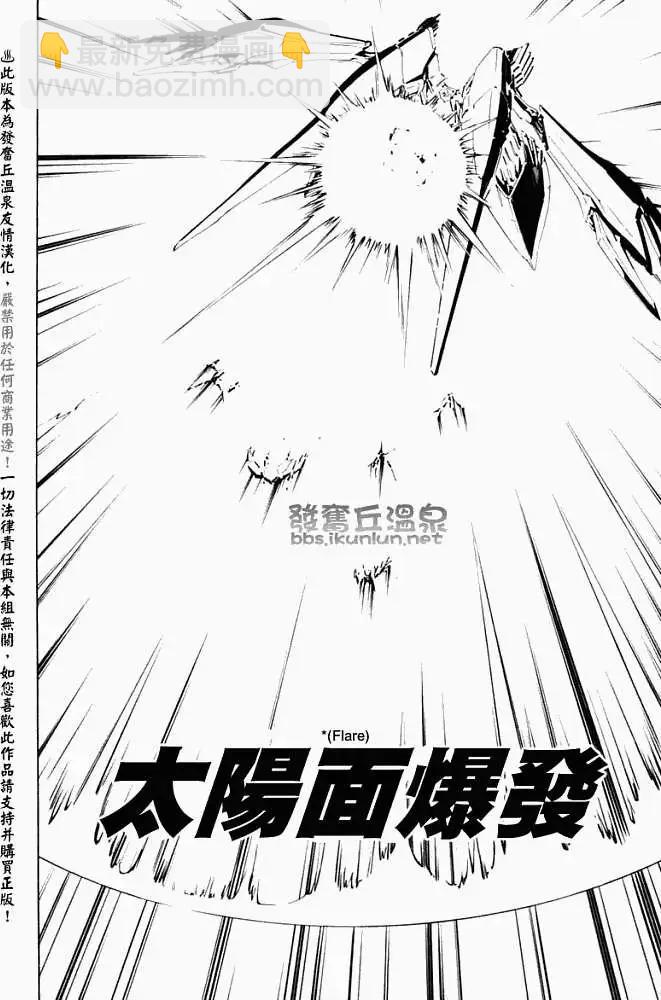 《通灵童子》第299回GODENDPART 第6页
