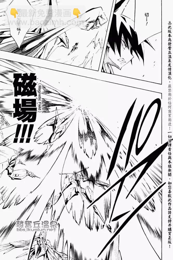 《通灵童子》第299回GODENDPART 第7页