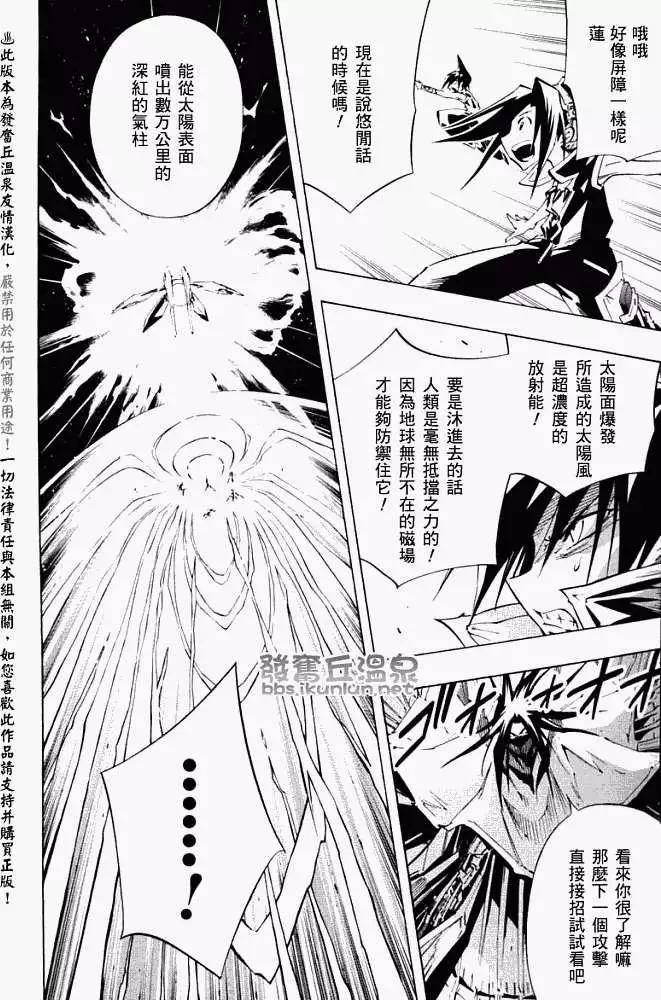 《通灵童子》第299回GODENDPART 第8页