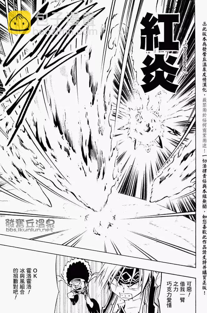 《通灵童子》第299回GODENDPART 第9页