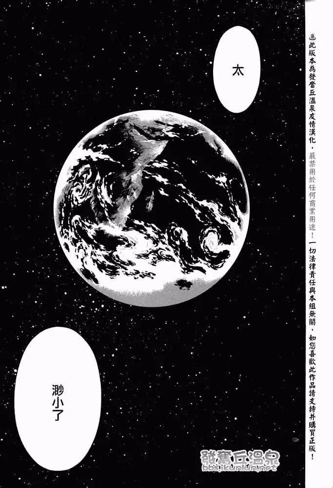 《通灵童子》第296回遭遇帕契 第15页
