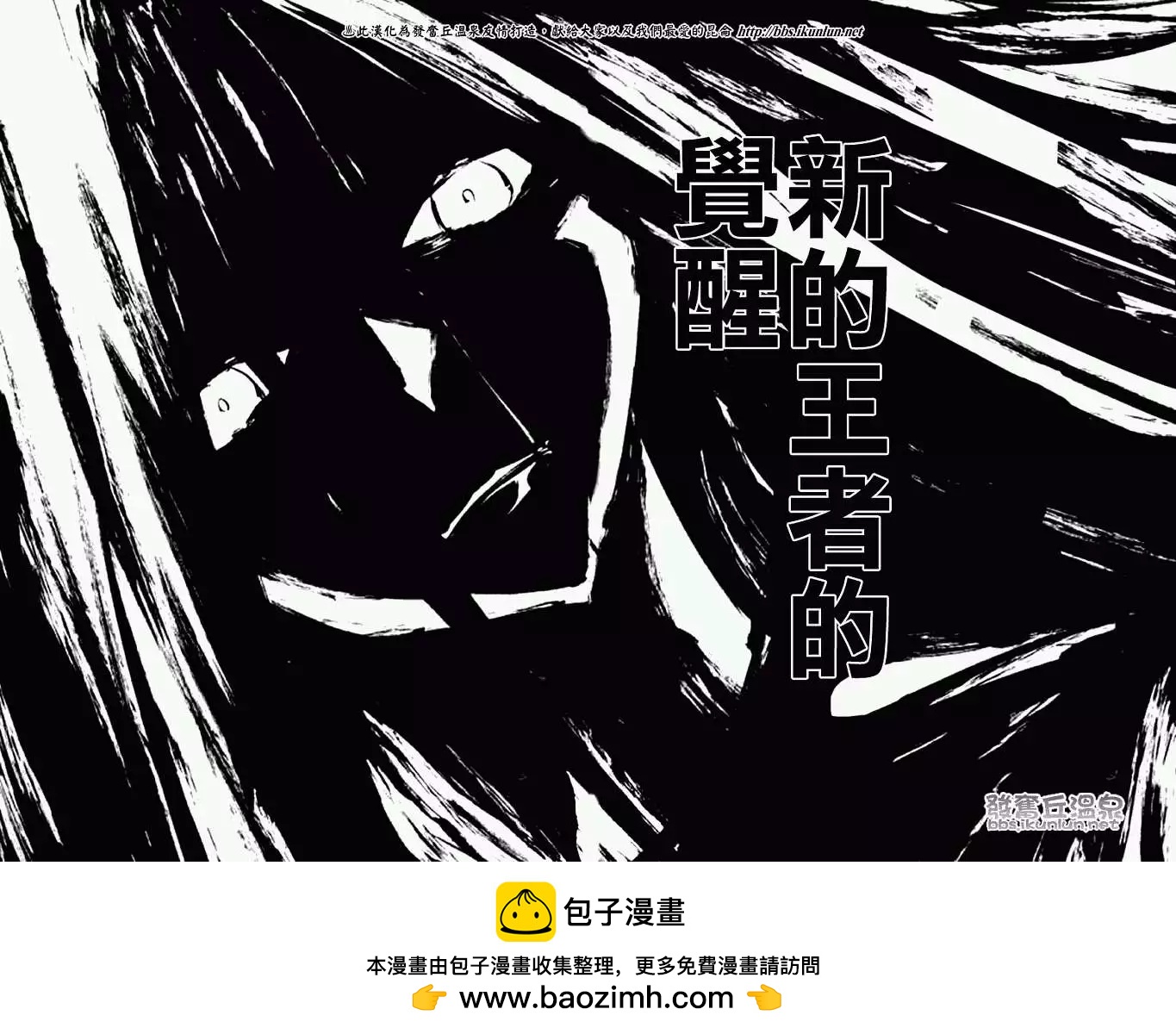 《通灵童子》第296回遭遇帕契 第18页
