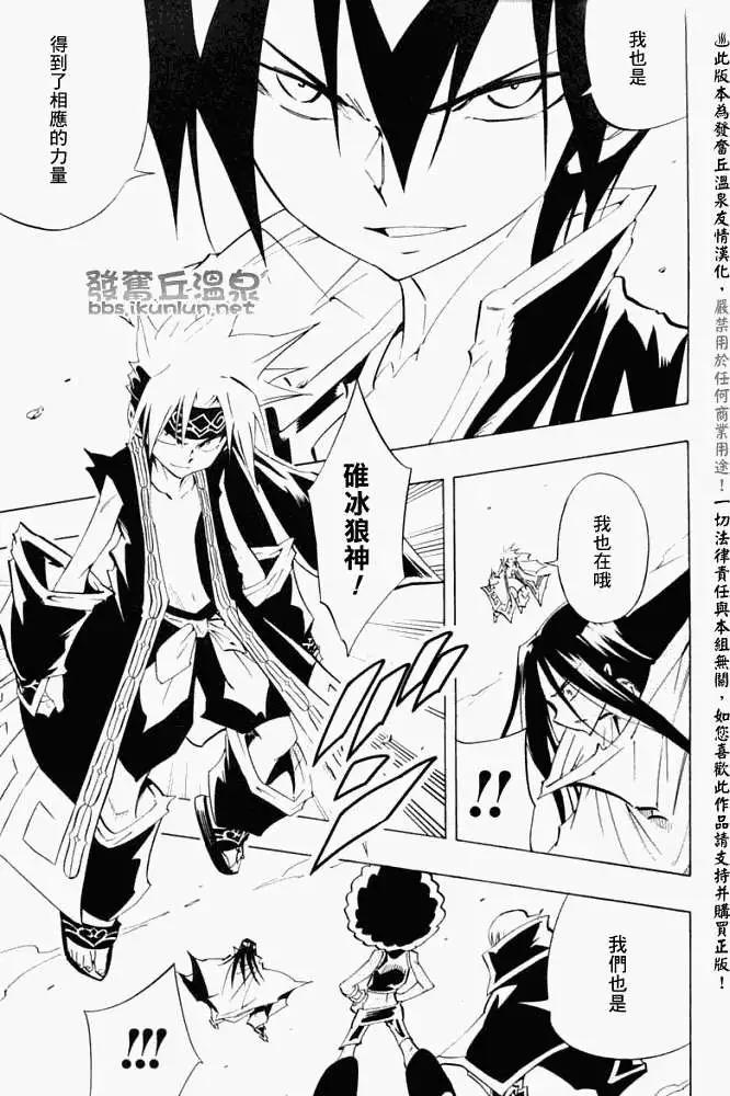 《通灵童子》第298回GODENDPART 第13页