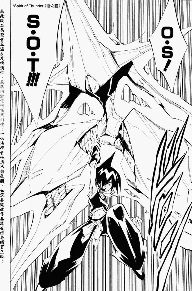《通灵童子》第298回GODENDPART 第16页