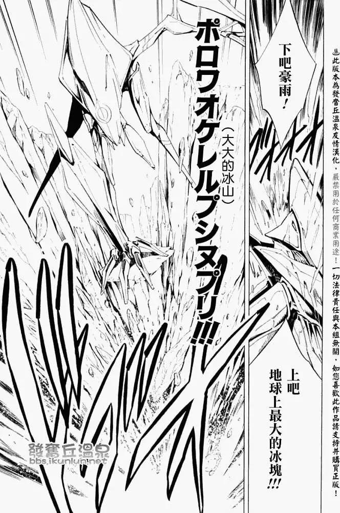 《通灵童子》第298回GODENDPART 第19页