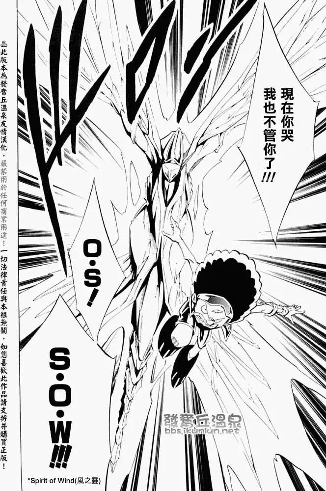 《通灵童子》第298回GODENDPART 第20页