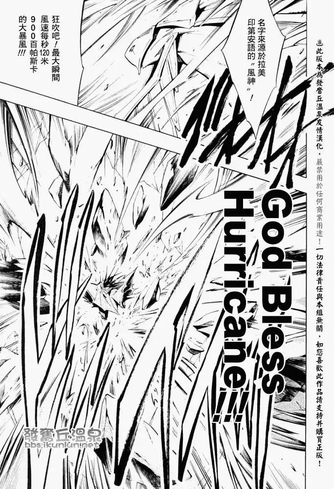 《通灵童子》第298回GODENDPART 第21页