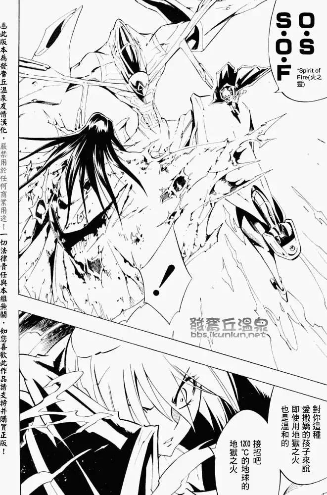 《通灵童子》第298回GODENDPART 第22页