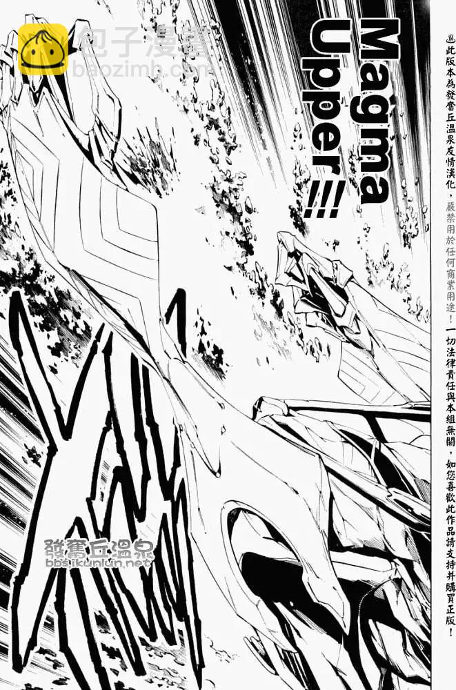 《通灵童子》第298回GODENDPART 第23页