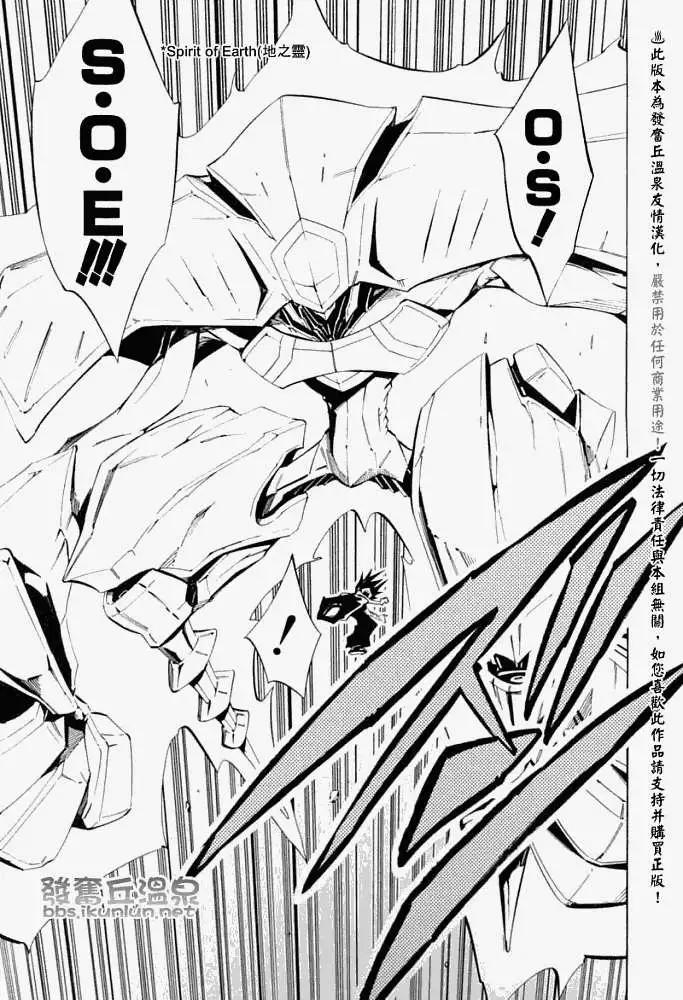 《通灵童子》第298回GODENDPART 第25页